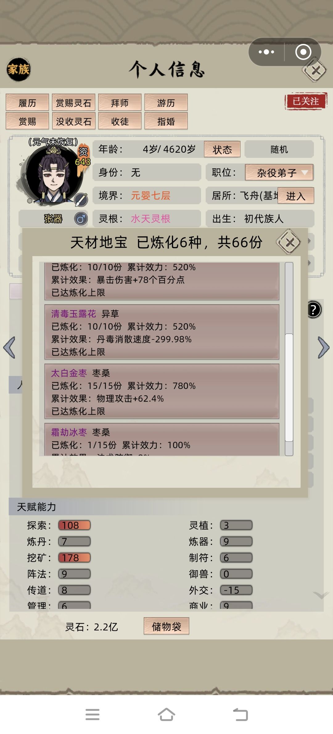这178点挖矿到底哪来的? 2