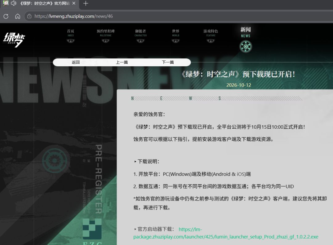 官方启动器下载 2