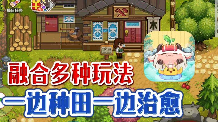 治愈系神作❗慢节奏种田+解谜探索冒险+自由DIY家园❗截图