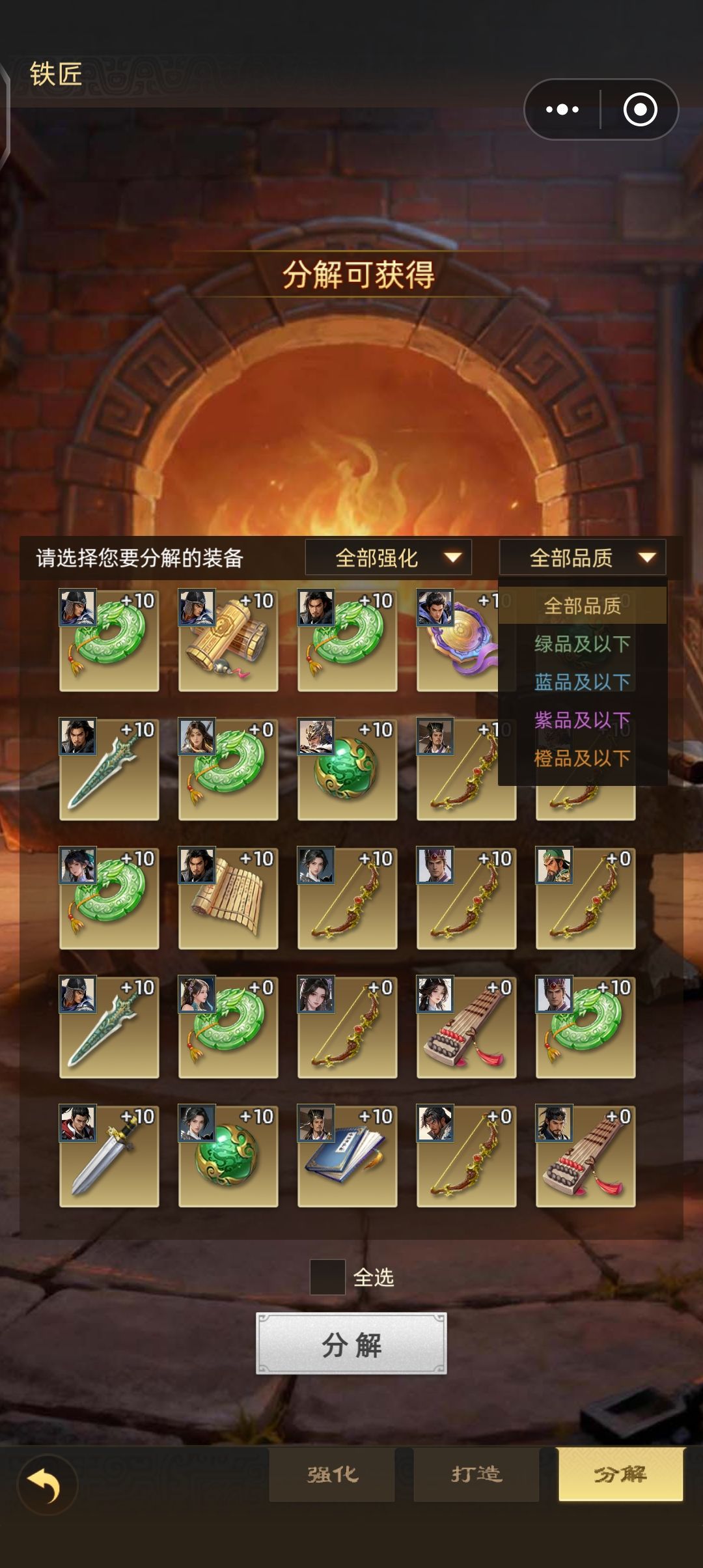 装备强化打造(专武) 1