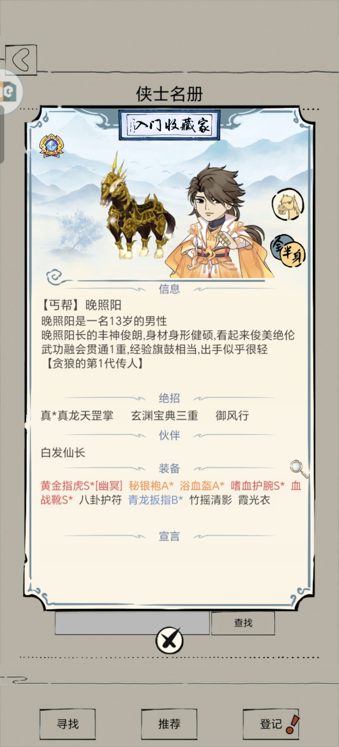 混25 第一本真龙 1