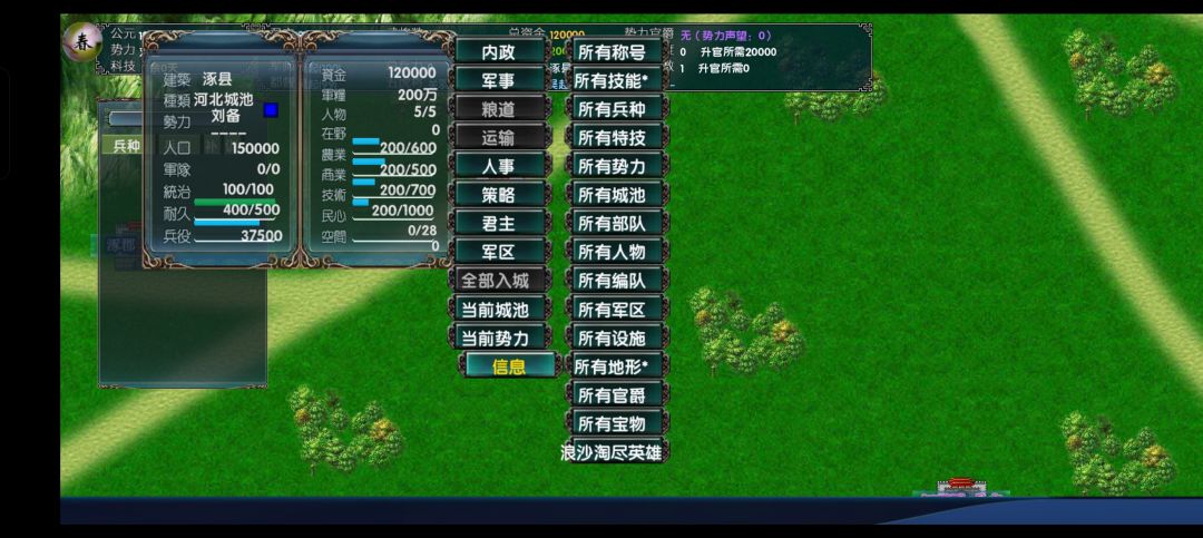 重磅史上最好玩的策略单机中华三国志最新版 2