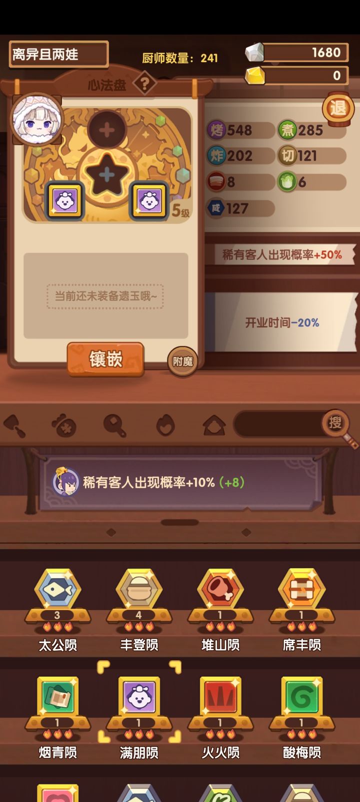 求助截图
