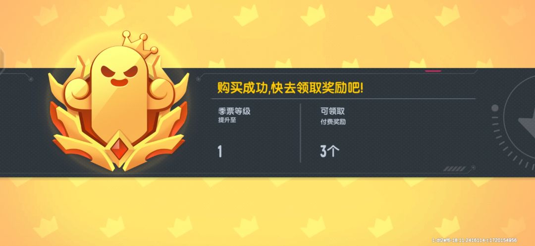 扣一送我季票😋 1