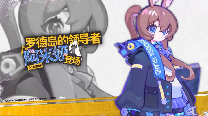 新角色阿米娅登场!博士你还有很多 miss 需要处理,现在还不能休息哦^^截图