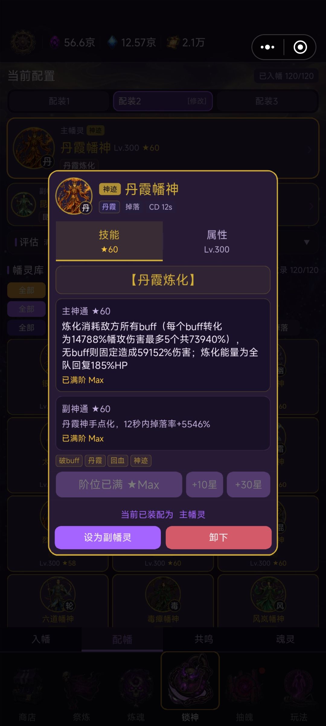 这个幽冥的掉落加成是没生效 2
