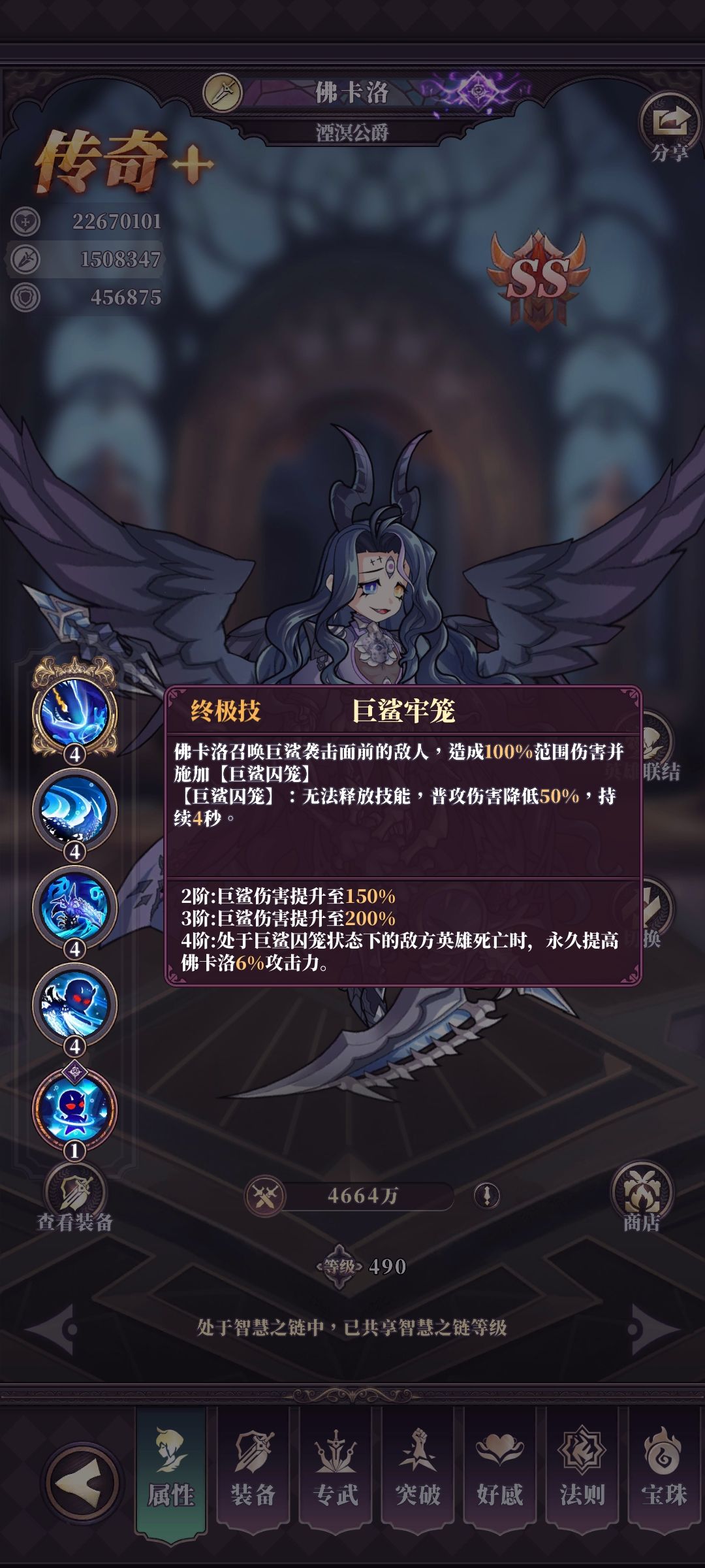 佛卡洛(酒汉公爵)机制 / 定位 /完整分析 2