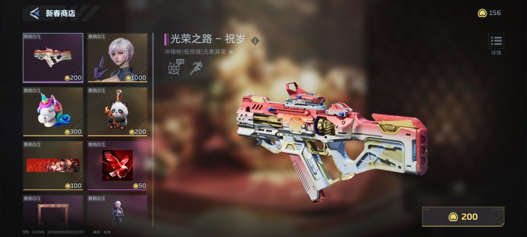 我东西呢? 2