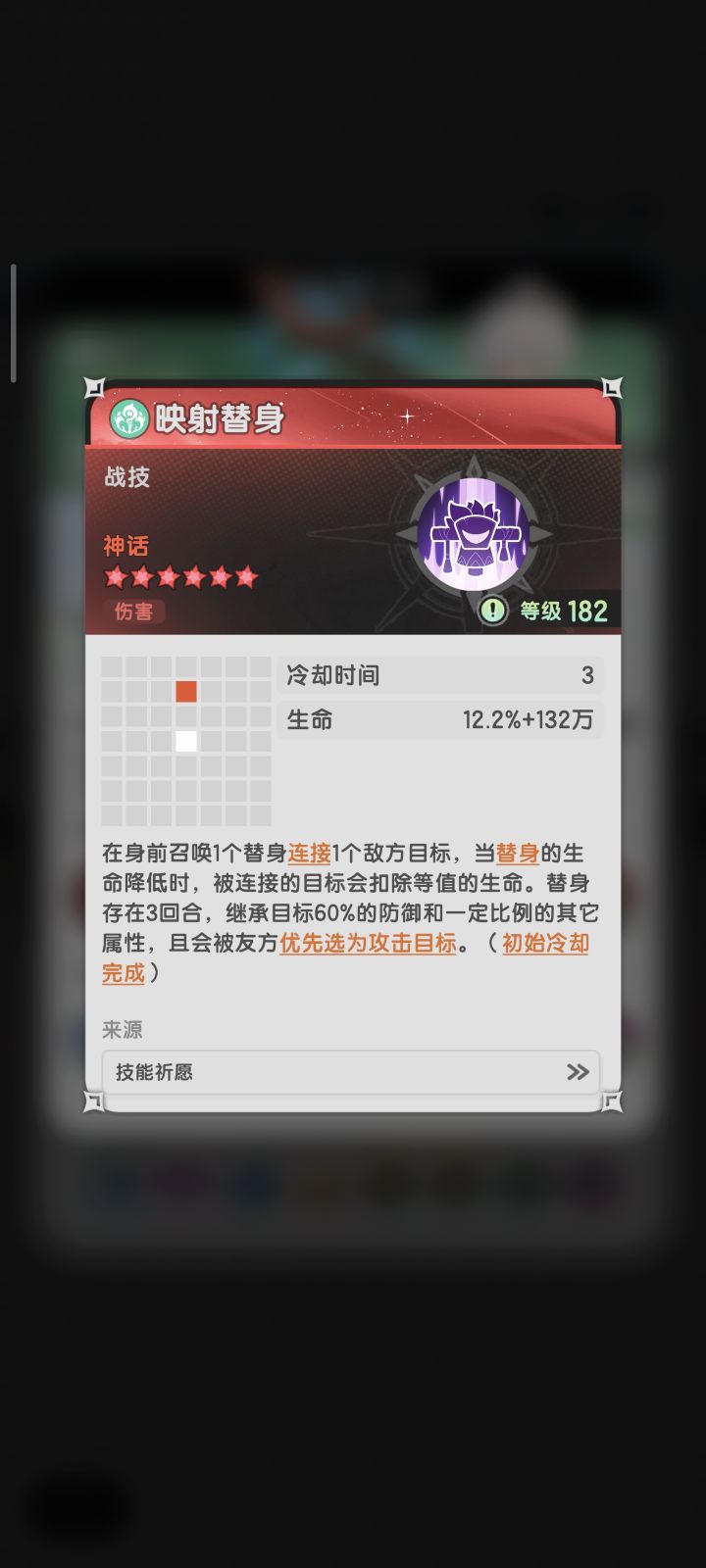 这个替身草人是怎么算伤害的?截图
