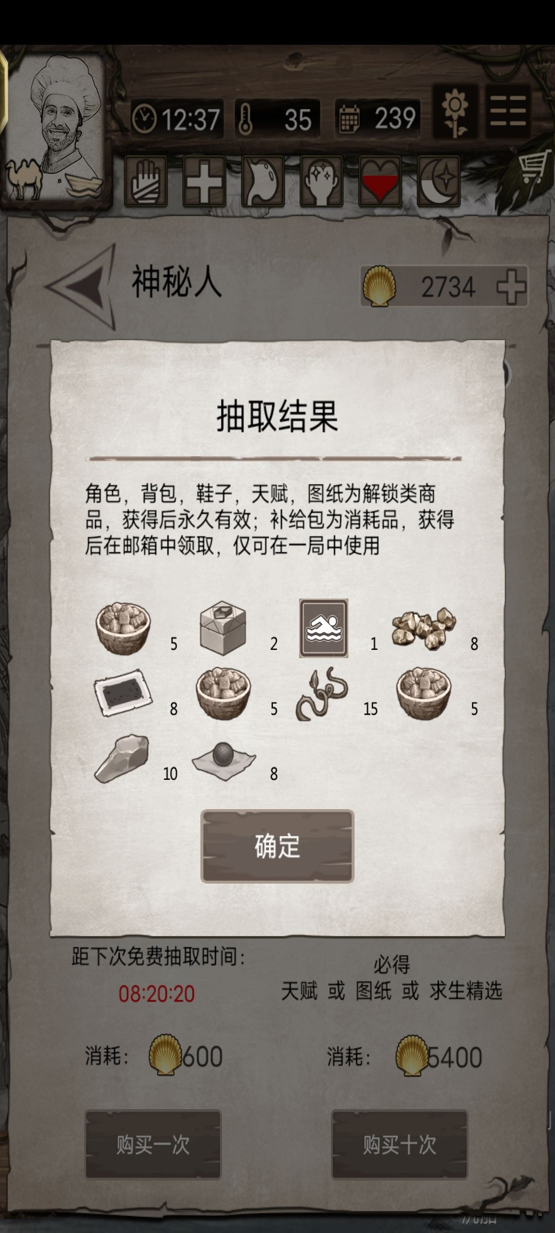 新档第一次十连抽，划水了（迫真）截图