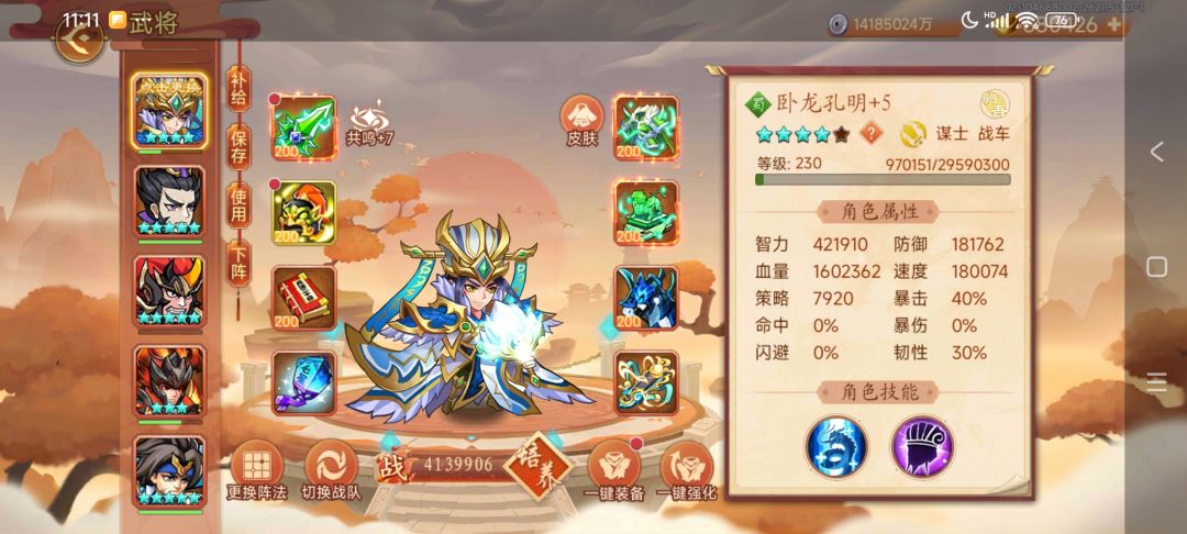 拿玄武称号 1