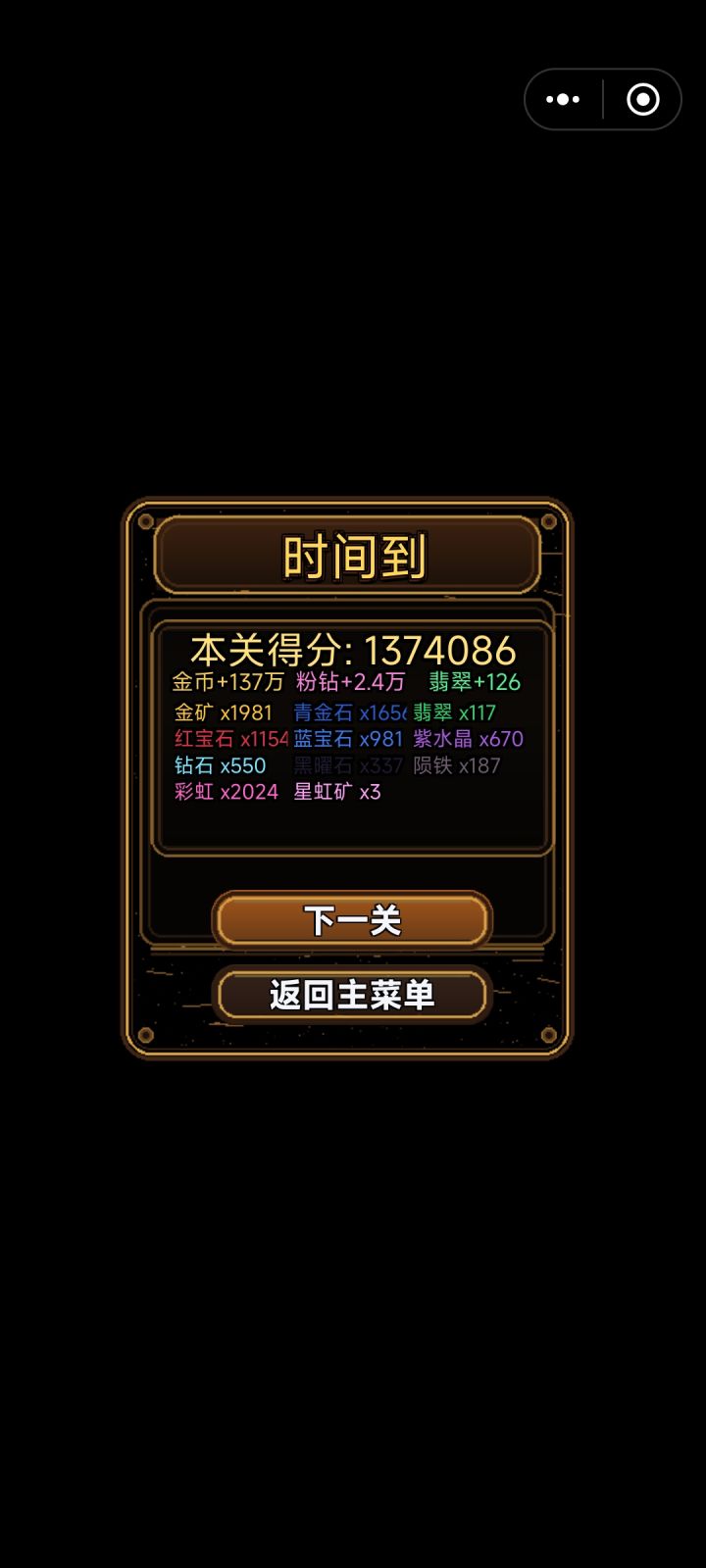 榜一的一局。收入截图