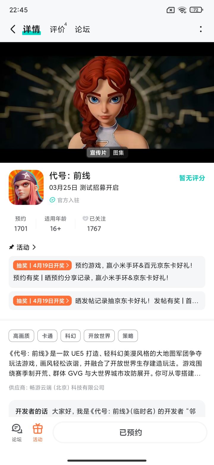 祝游戏越来越好截图