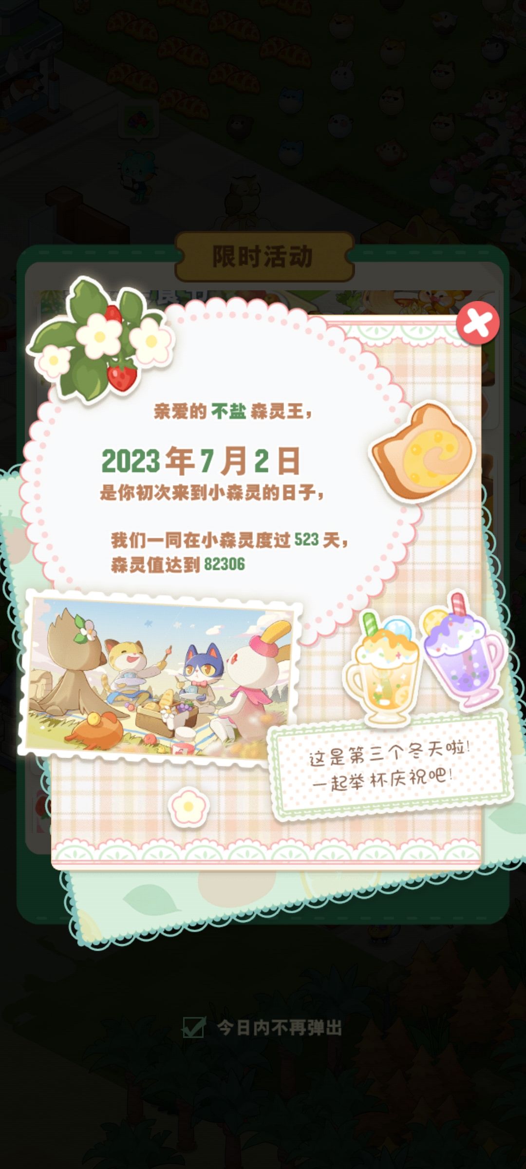 互 明信片 2