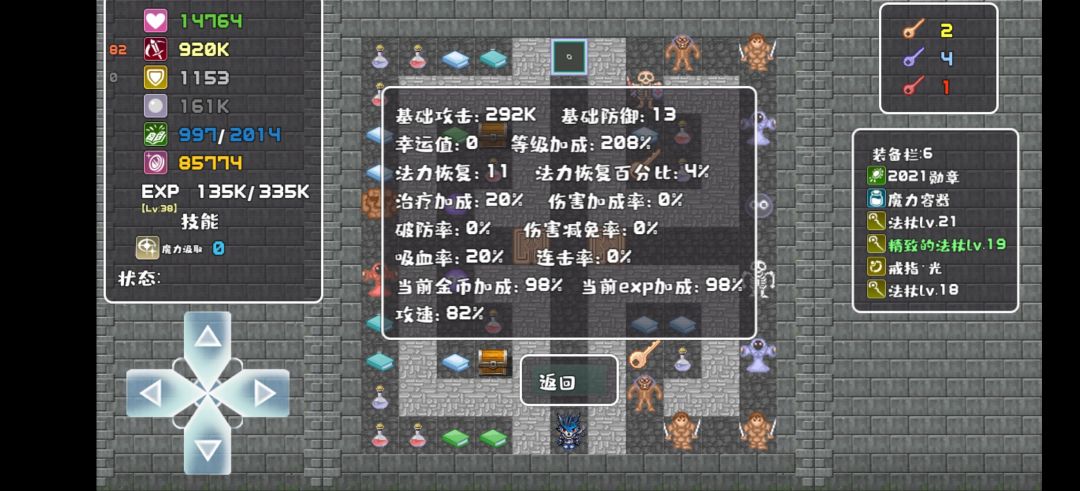 八卦炉碎片原来是这么用的。 3