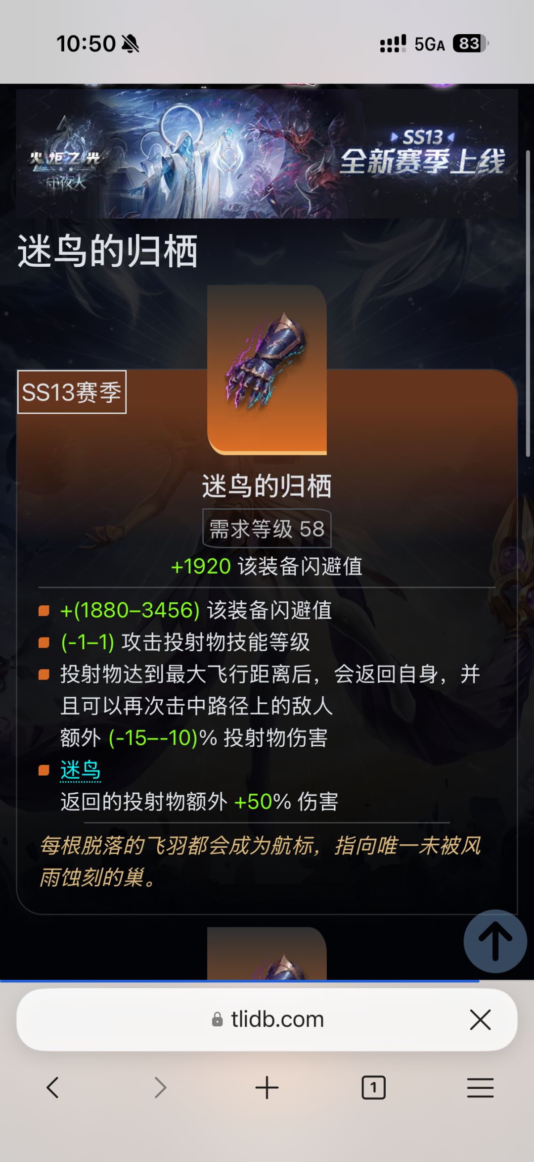 迷鸟手可以和炽炎穿弹一起用吗 1