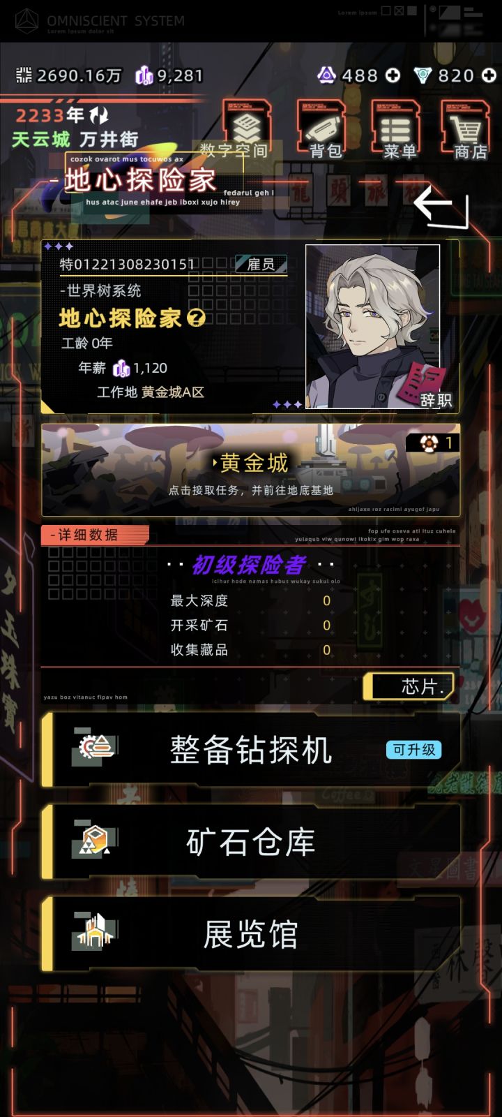 我去,原来矿工的钻机是可以继承的截图