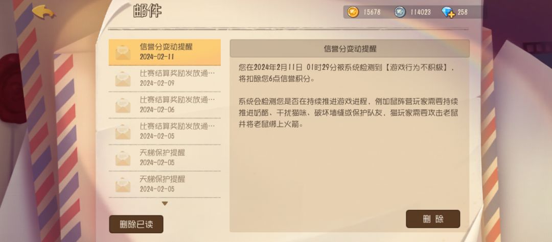 逆天游戏 2