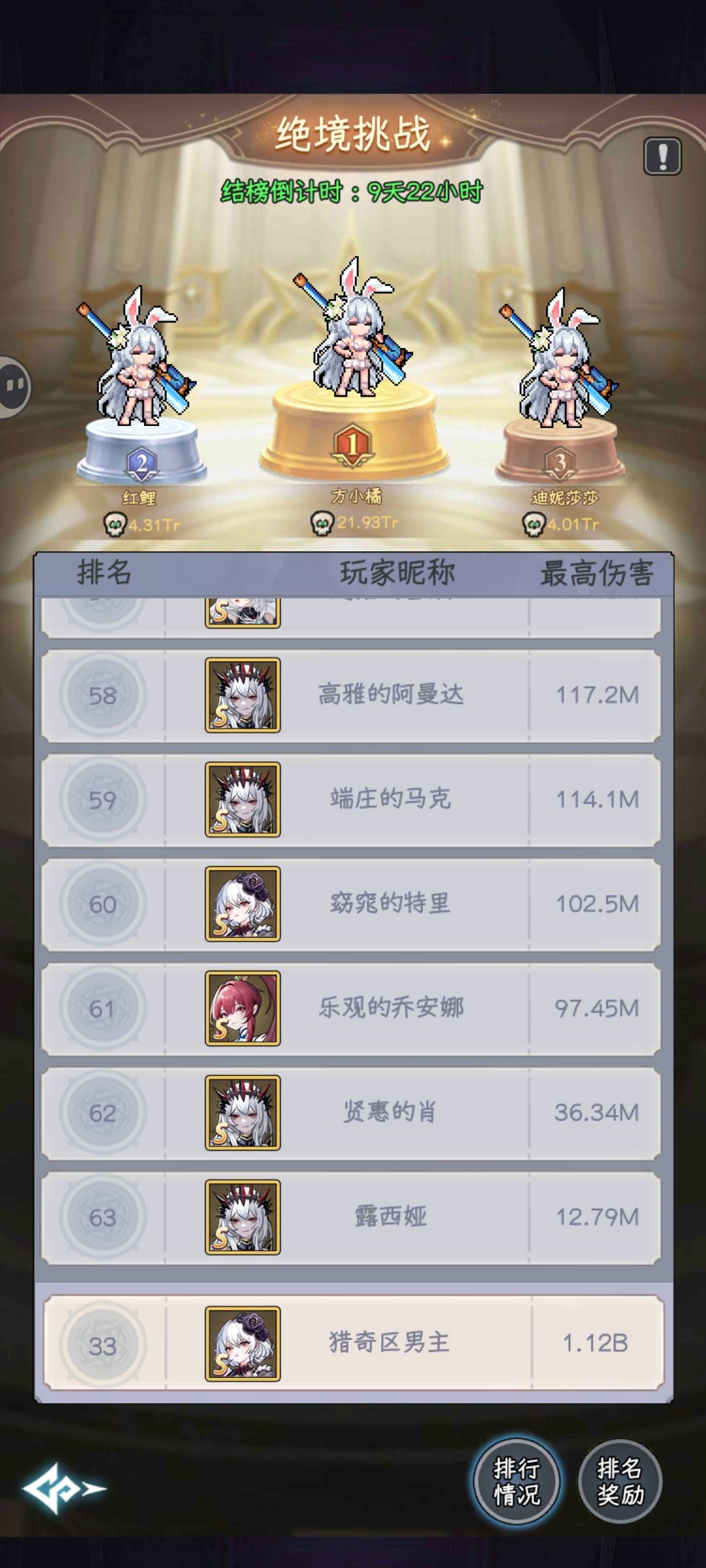 勇闯女巫塔玩家出来吱个声 12
