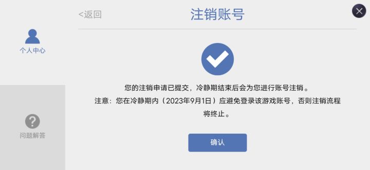 开服咸鱼退游了emm截图