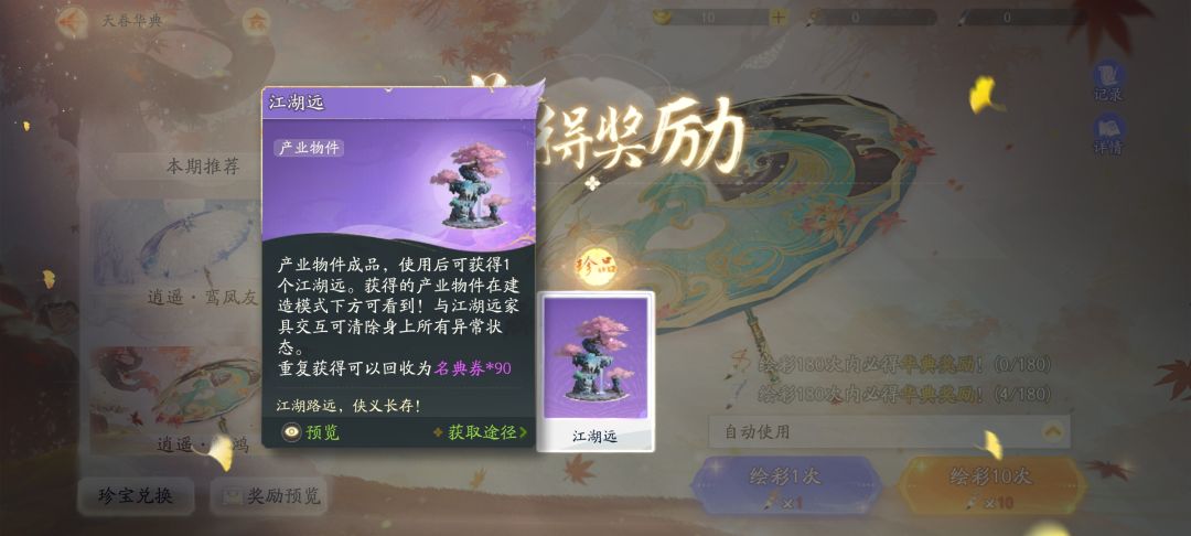 呦吼~白嫖,可以清楚所有负面buff 1