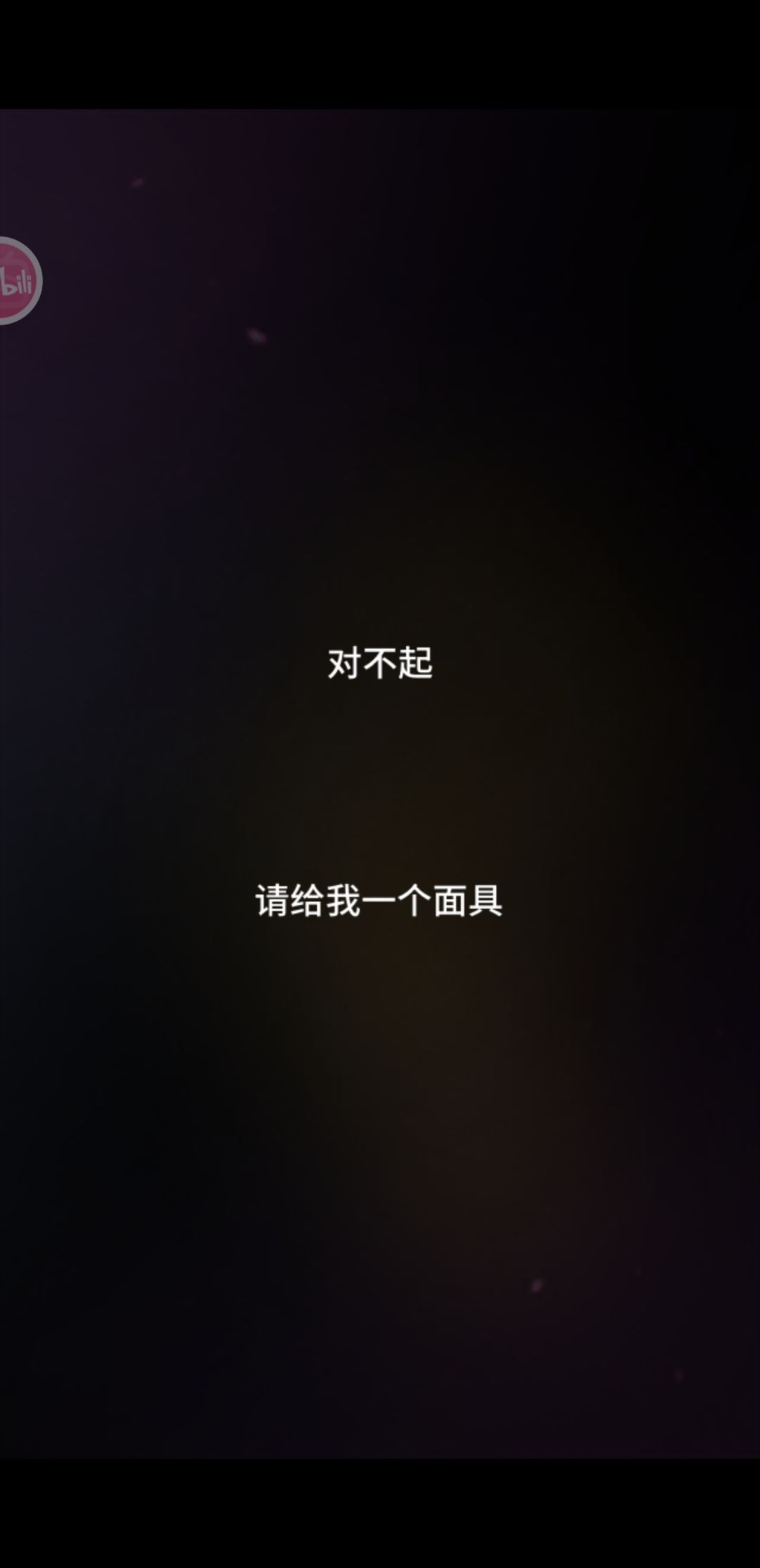 通关纪念 2