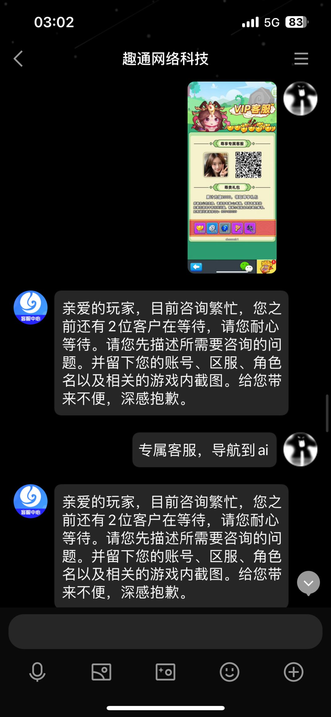 当你连韭菜都不如 2
