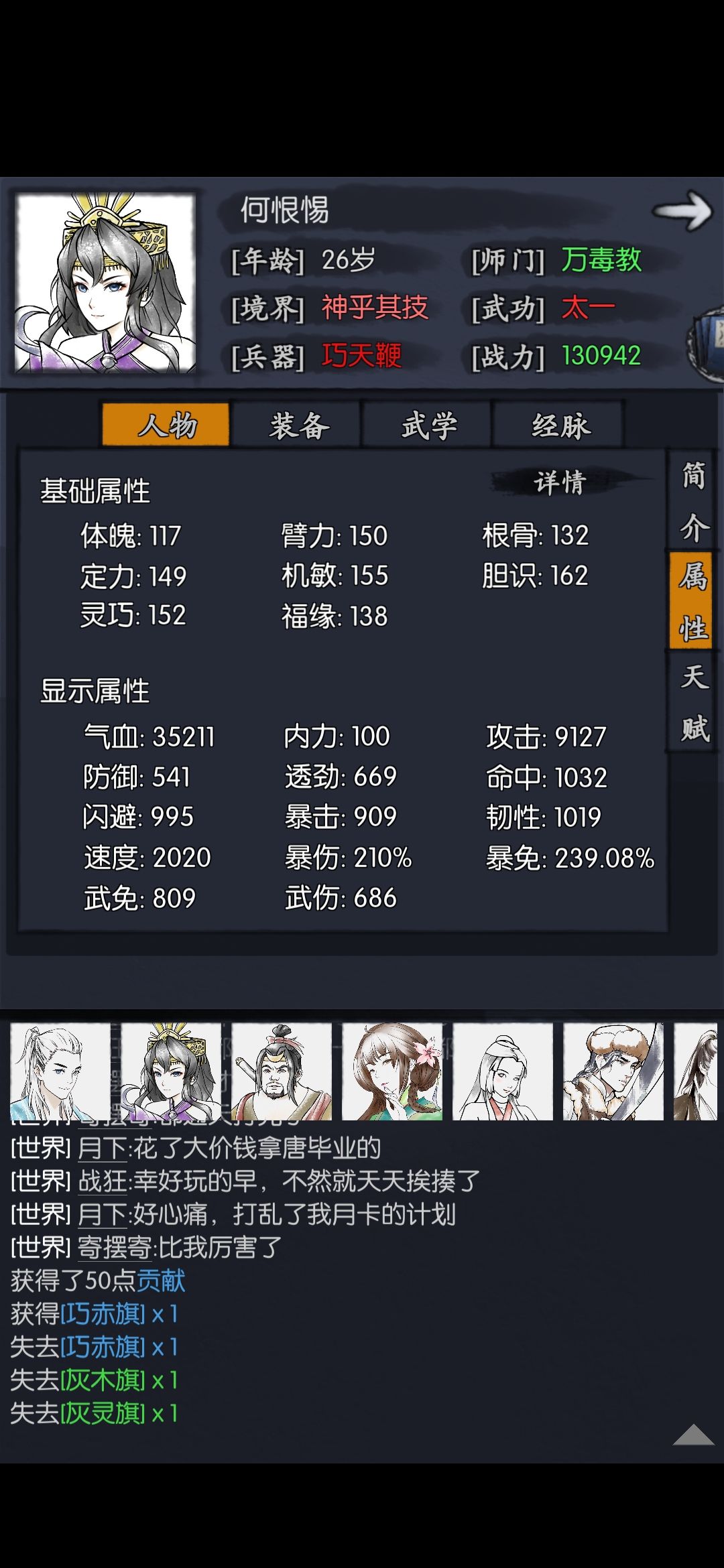 毕业留念 3