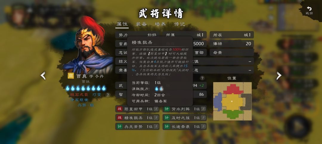速修 1