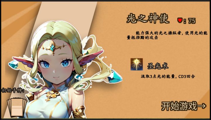 开发者日志03截图