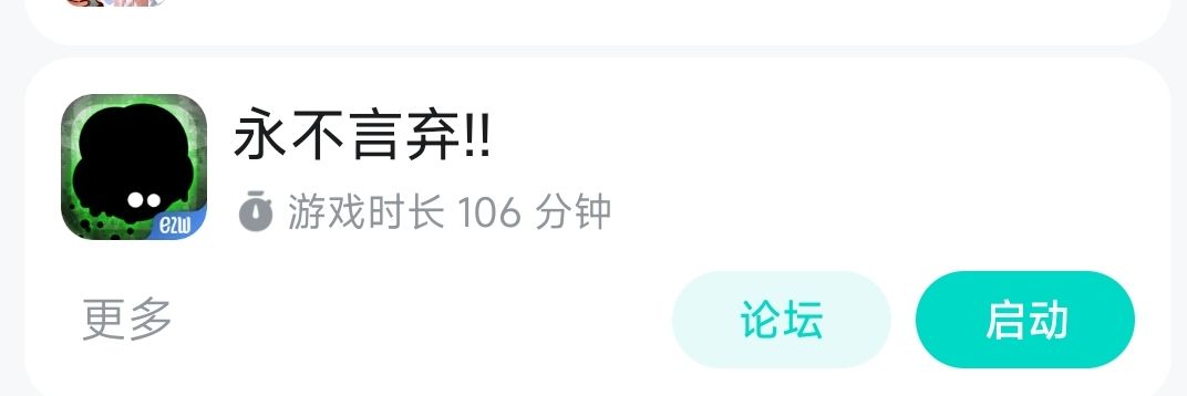 一口气玩了快两个小时 2