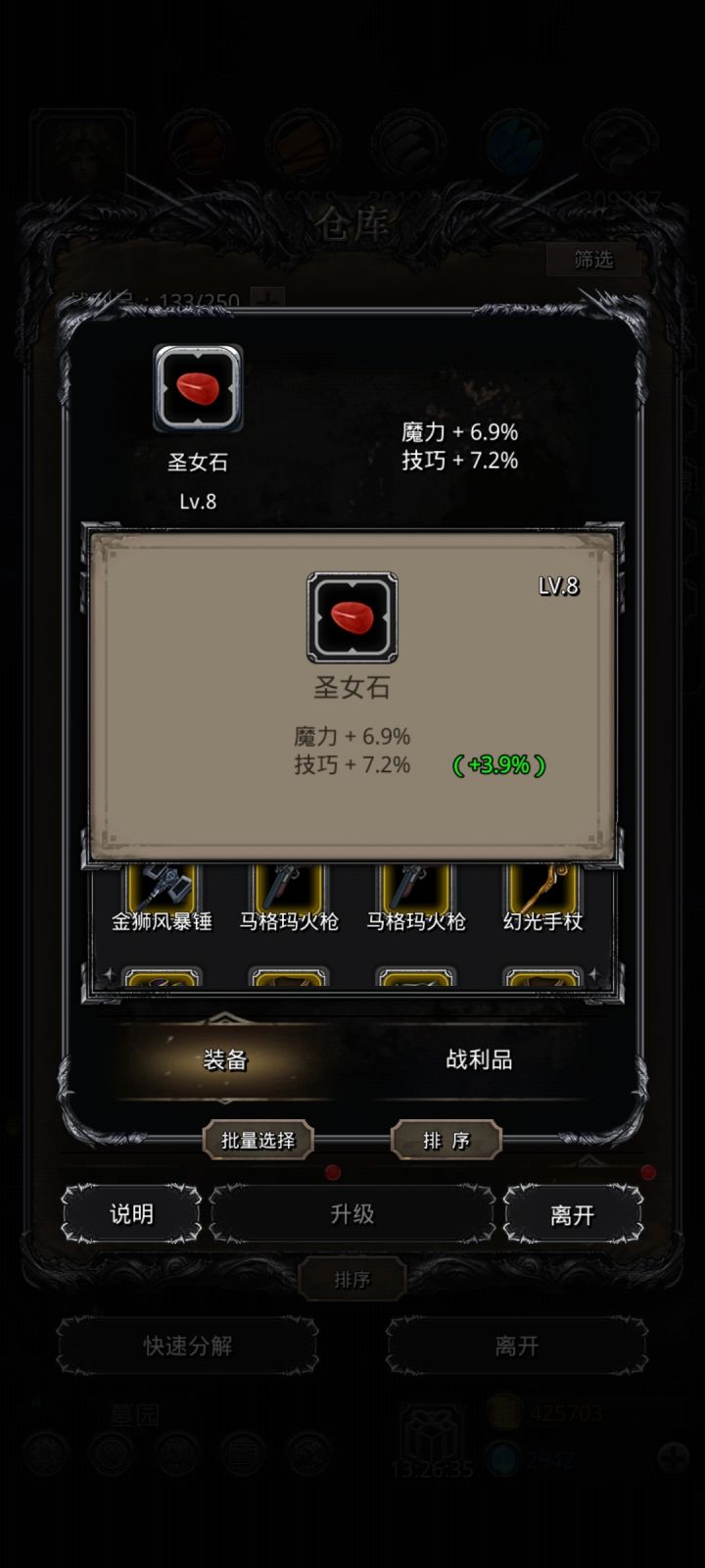 这个战利品能用不截图