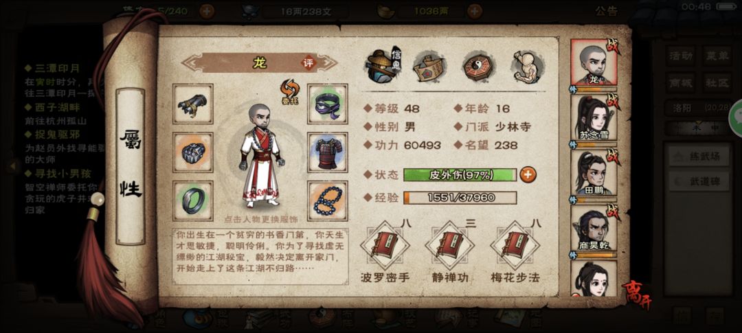 今天打武道才发现全是开局判门玩的啊 3