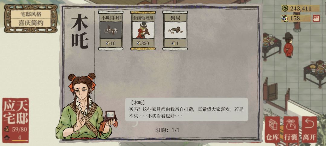 他打造了个狗屎 1