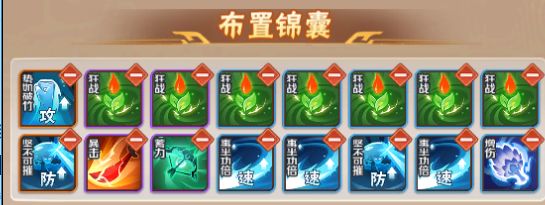 PVP群雄争霸高伤害流锦囊推荐（狂战）截图