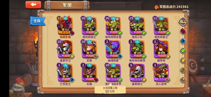 新手萌新开局攻略截图
