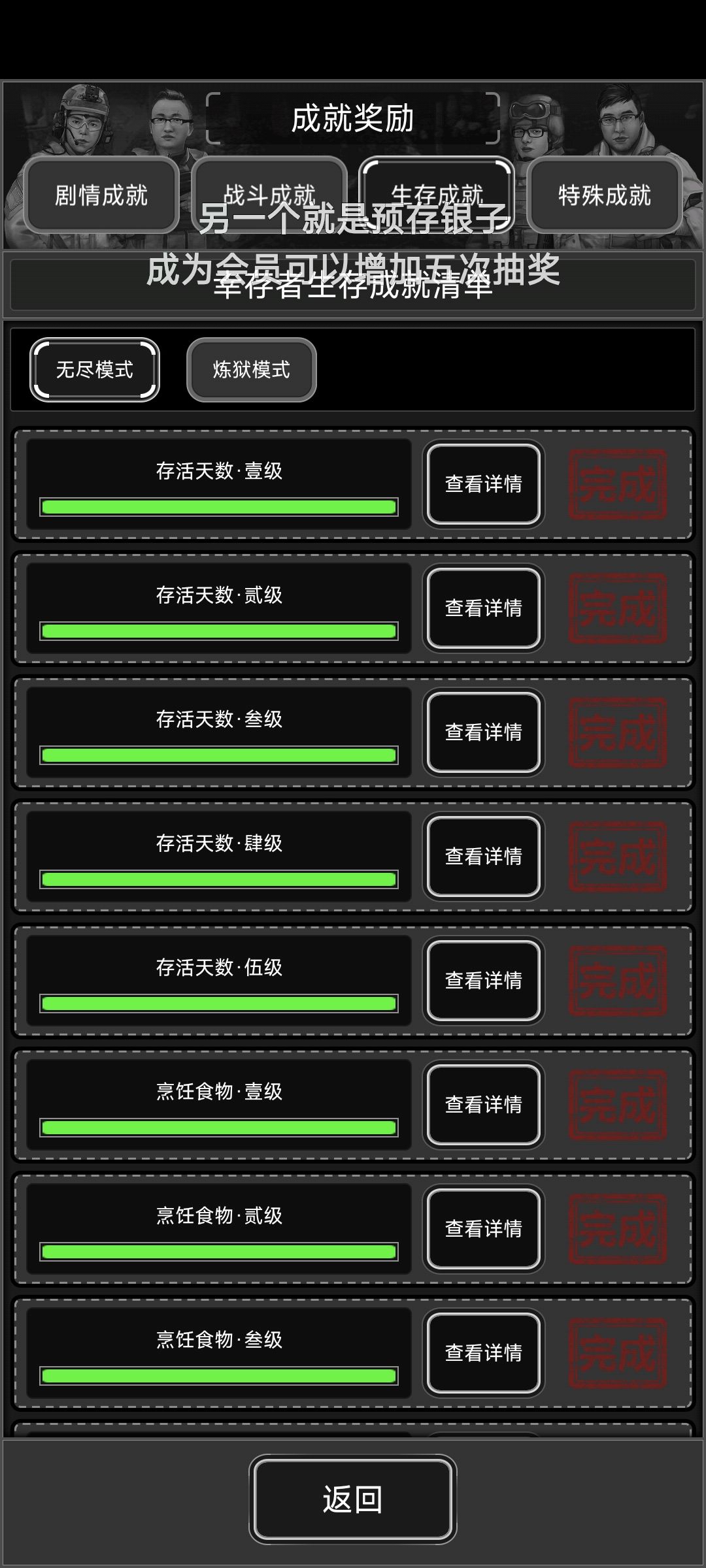 结束了 3