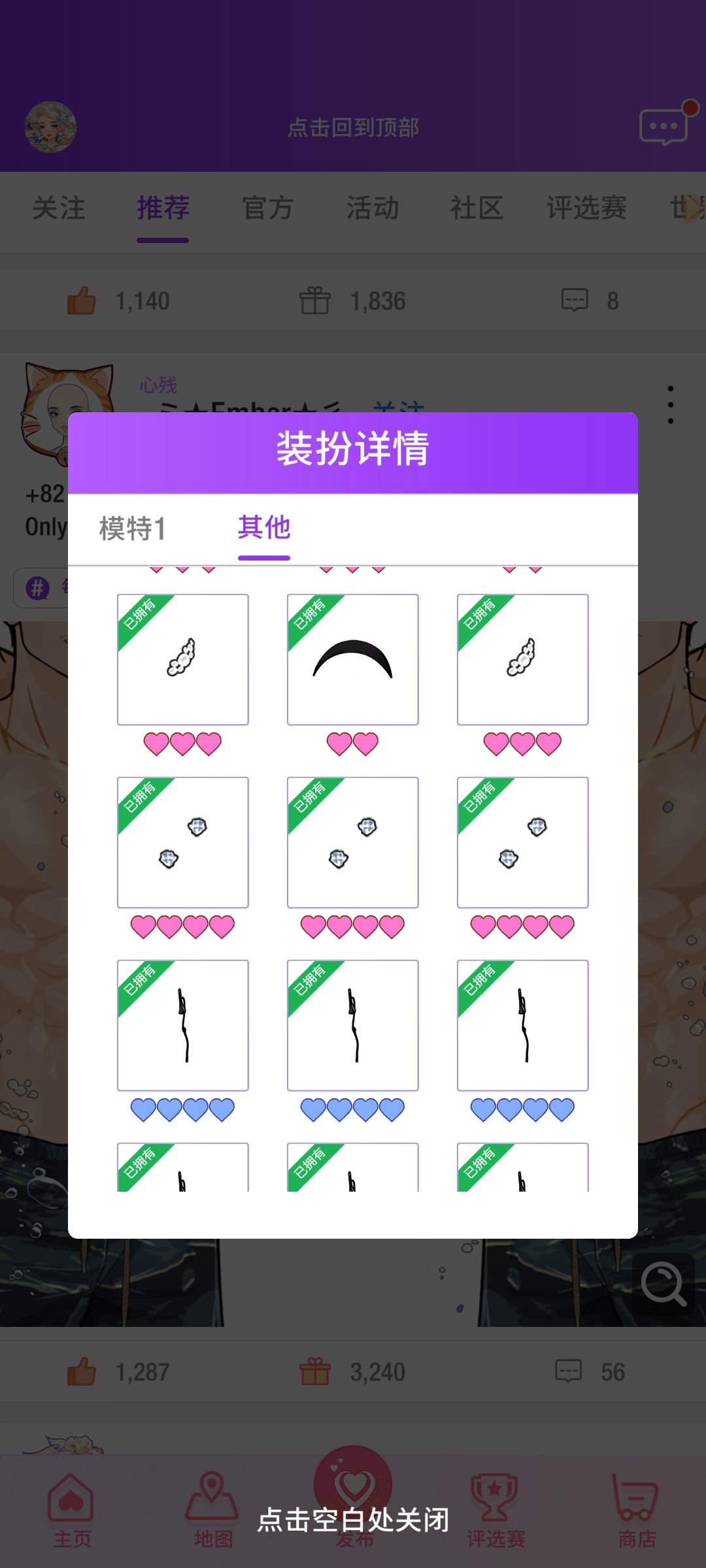 分享国际服大佬中间表情是用配件拼出来的! 2