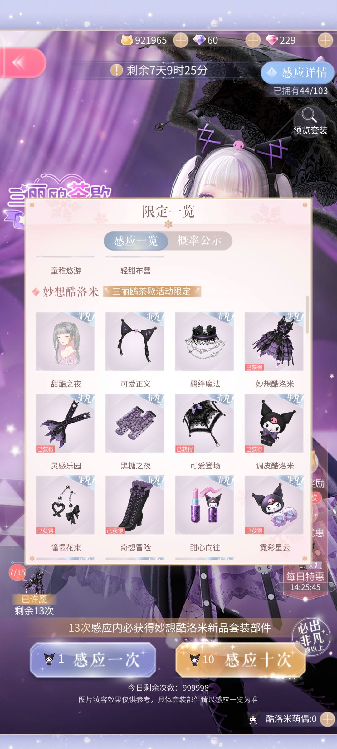40抽两条小裙裙终于到货 2