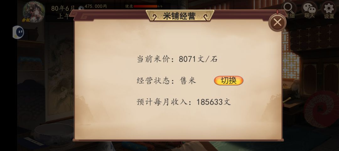 米店(米铺)怎么开 3