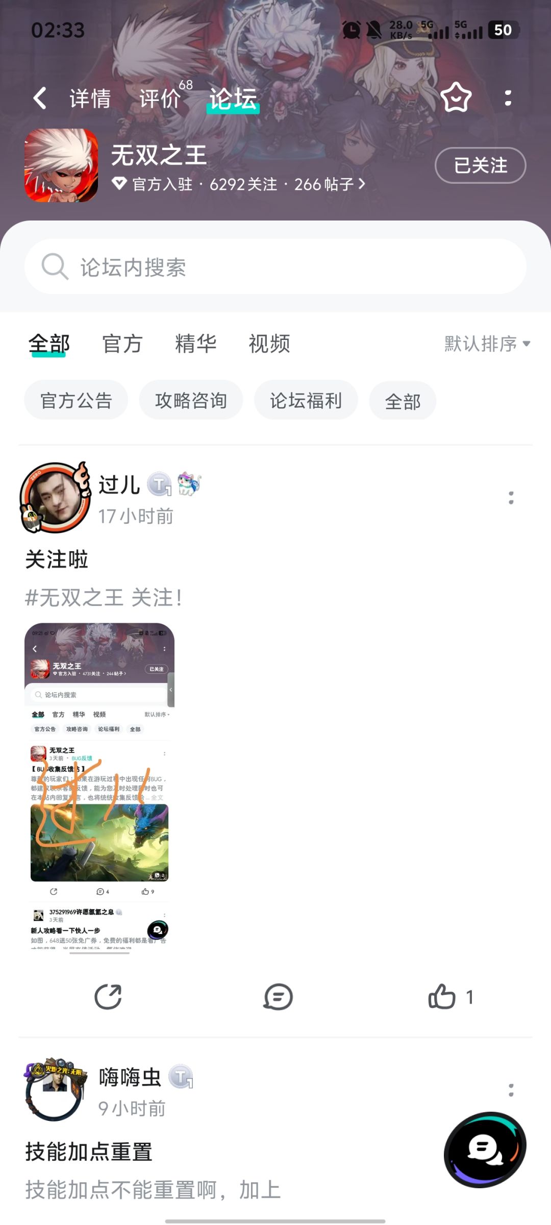 祝无双之王预约量大涨,游戏超级大火! 1