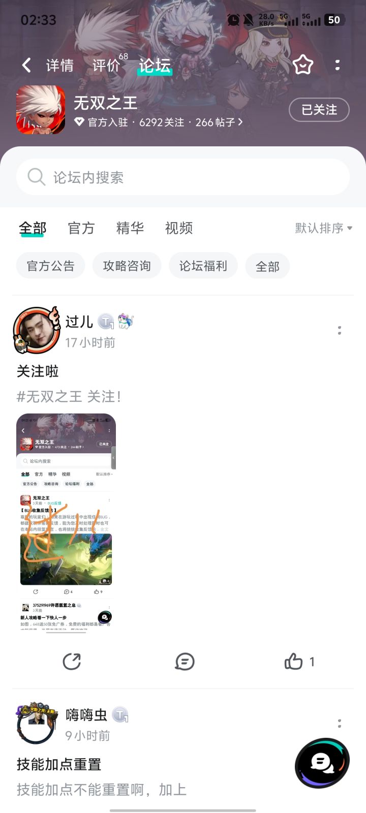 祝无双之王预约量大涨,游戏超级大火!截图