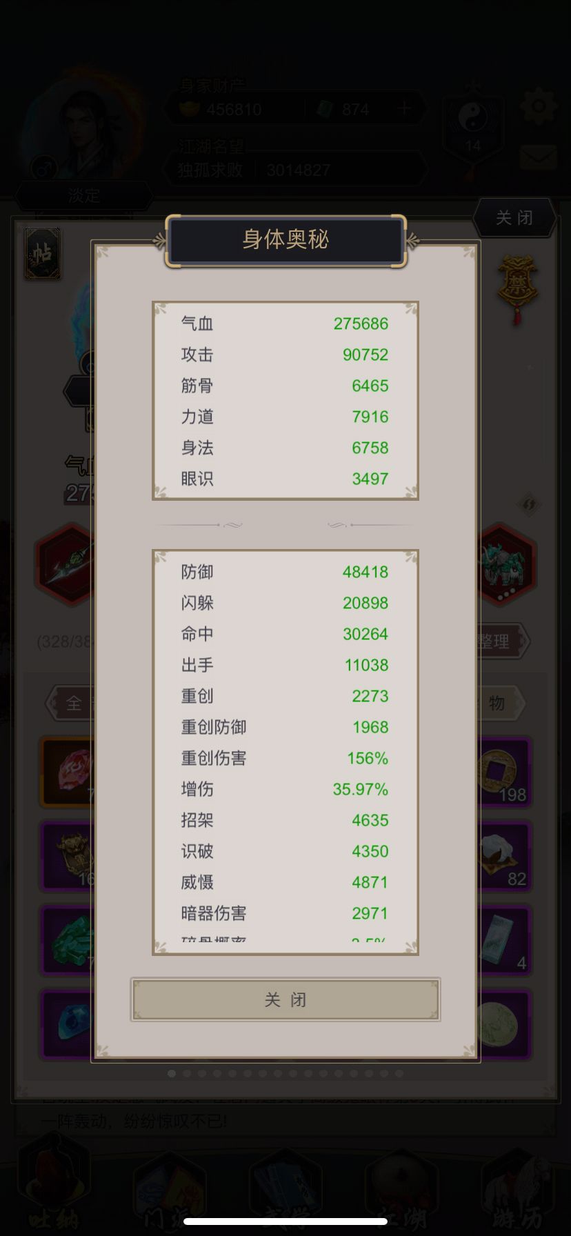 重剑风天无地龙过青衣 1