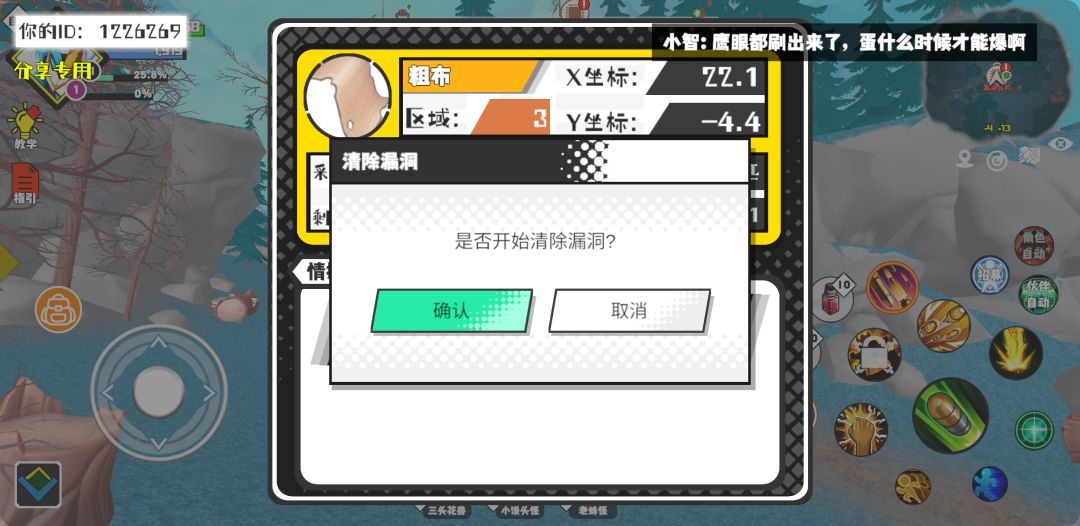 事件分享 1