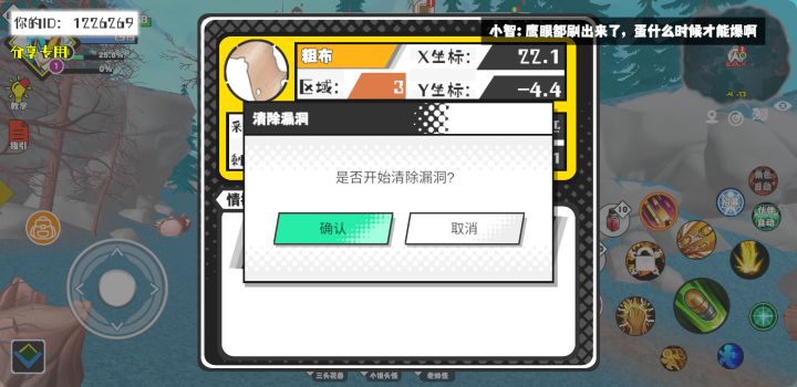 事件分享截图