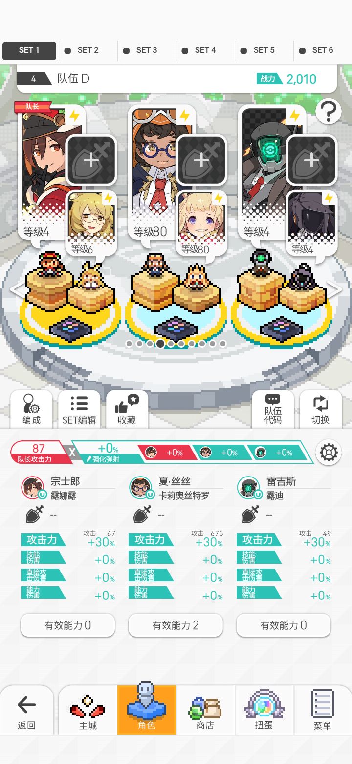 大佬们我这个配队行吗? 1