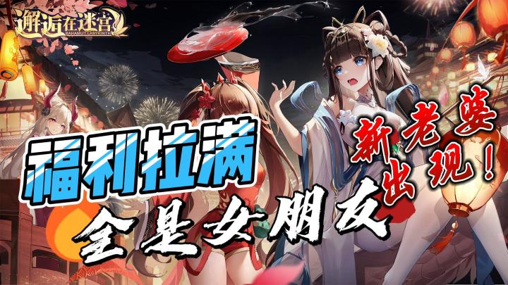 白嫖春节福利,送老婆+皮肤,美少女惊”艳”,这你不心动呀?!截图