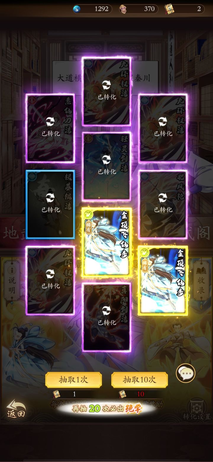 峨眉派,直接出招式截图