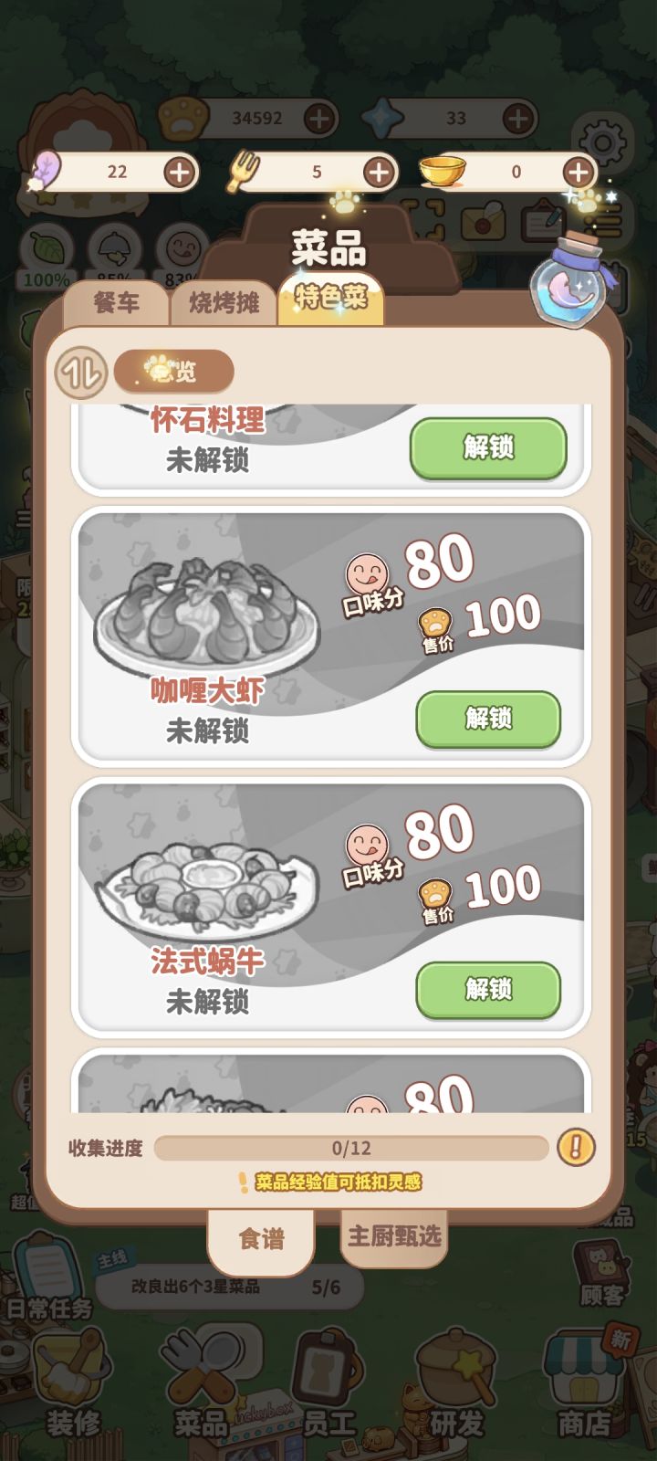 这是要干嘛截图