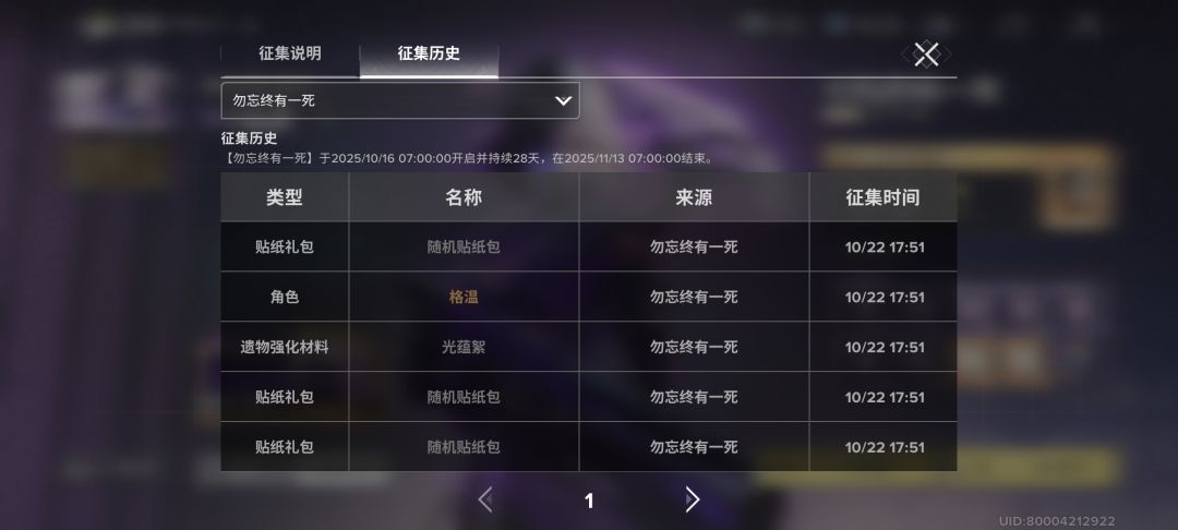 这格温爆的这么容易啊 3